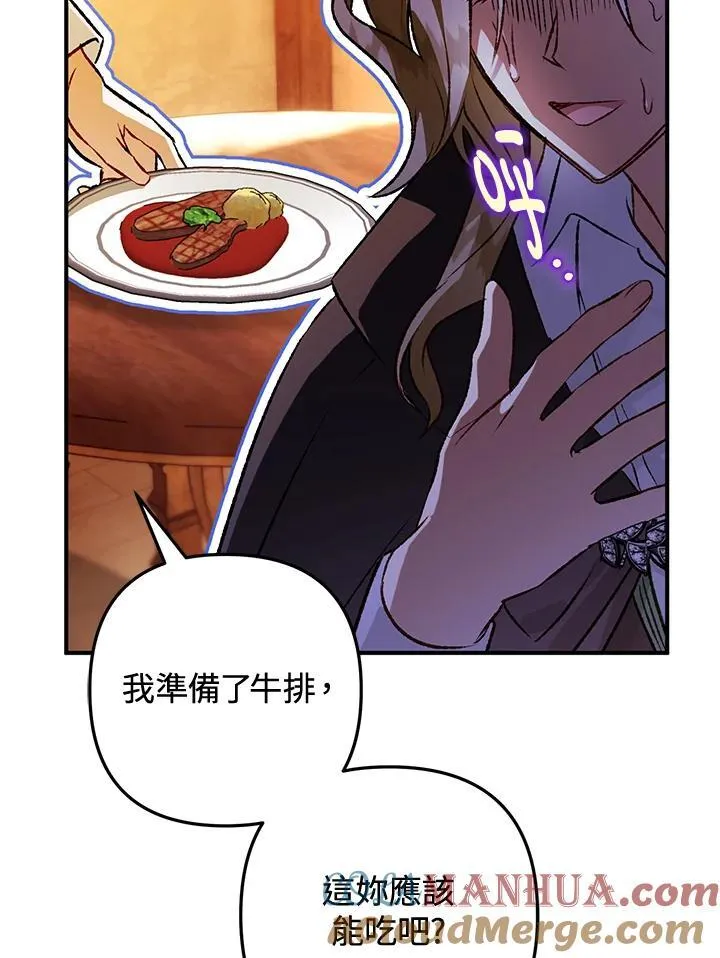 第77话 第141页