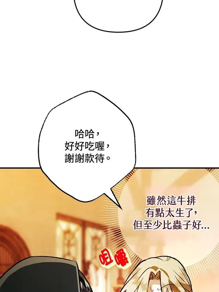 第77话 第142页