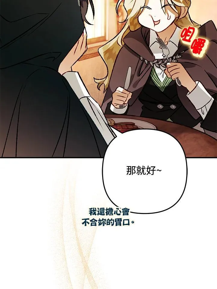 第77话 第143页