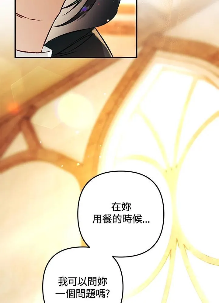 第78话 第2页