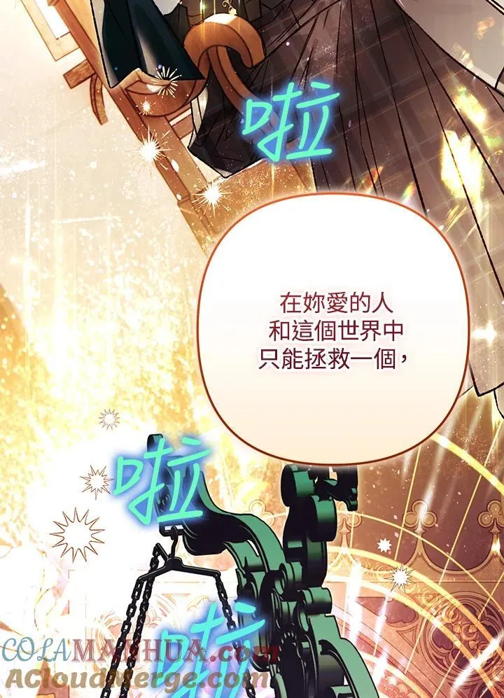 第78话 第5页