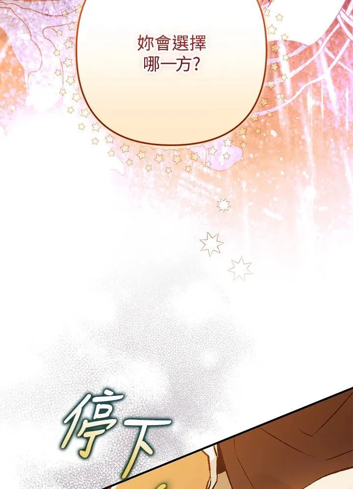 第78话 第7页