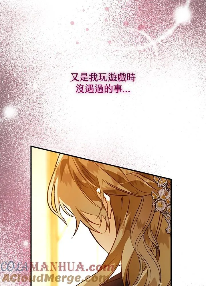 第78话 第9页
