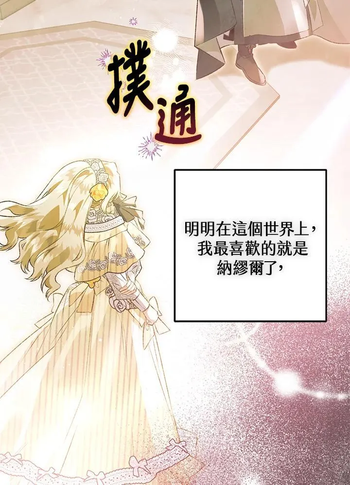 第78话 第12页