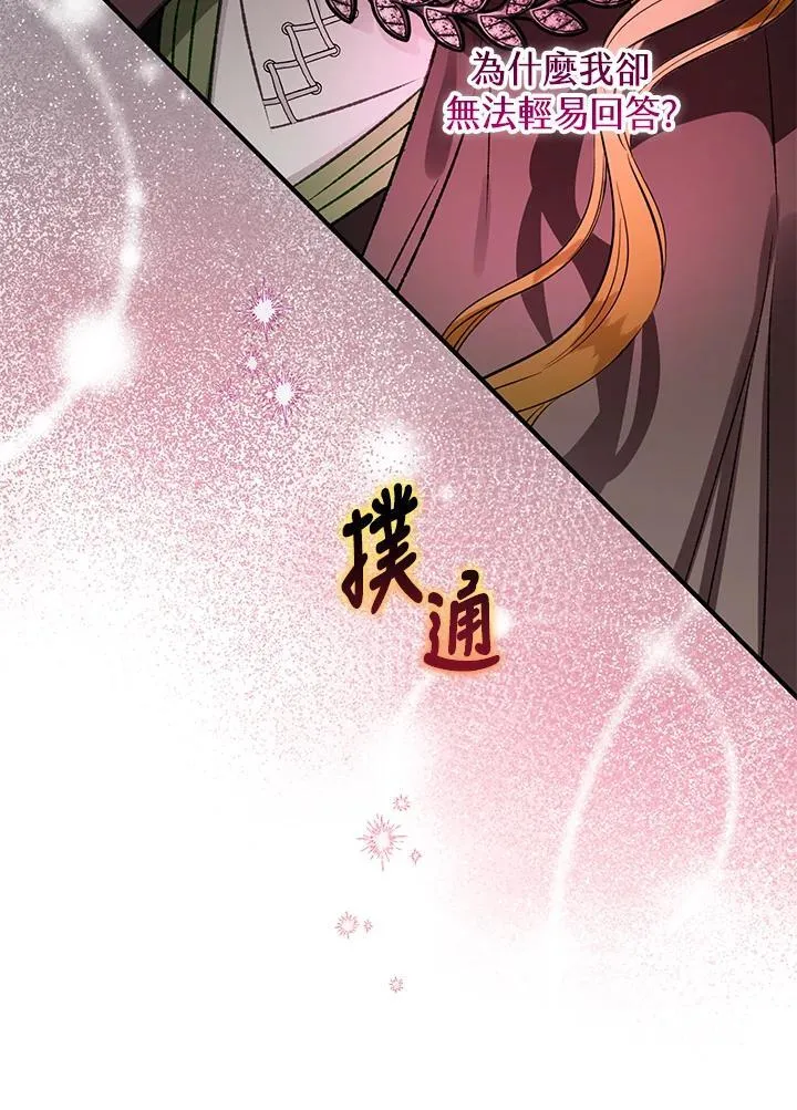 第78话 第14页