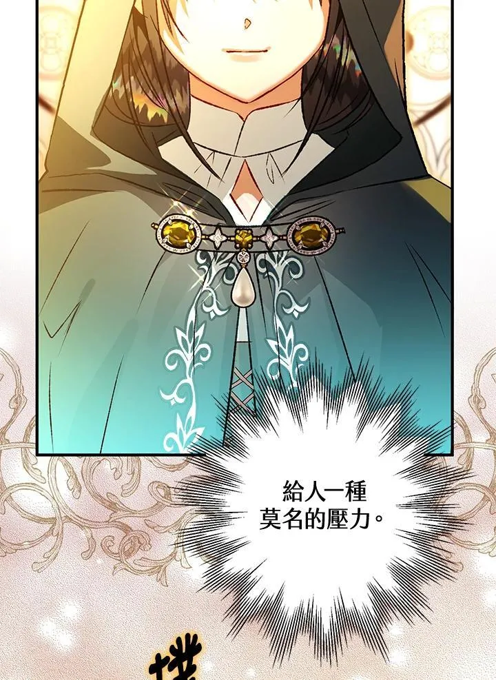 第78话 第16页