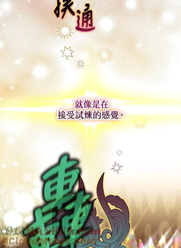 第78话 第17页