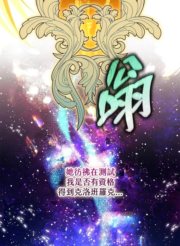 第78话 第19页