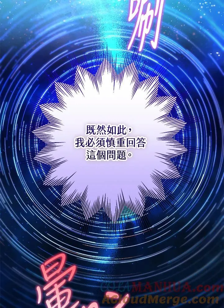 第78话 第21页