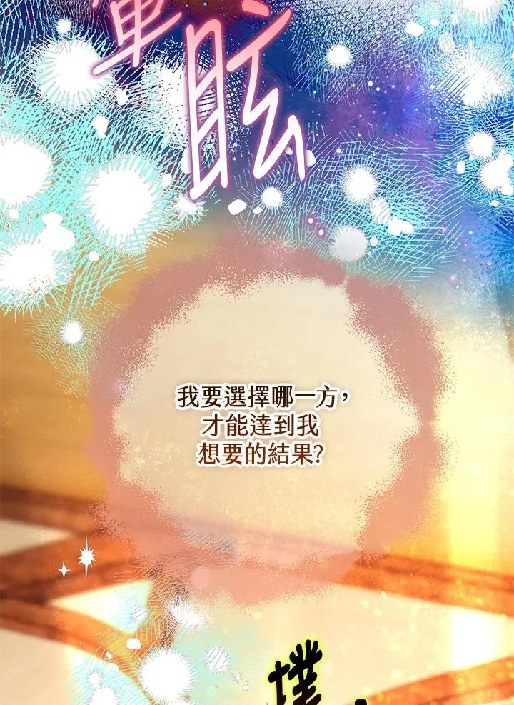 第78话 第24页