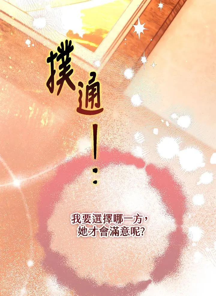 第78话 第26页