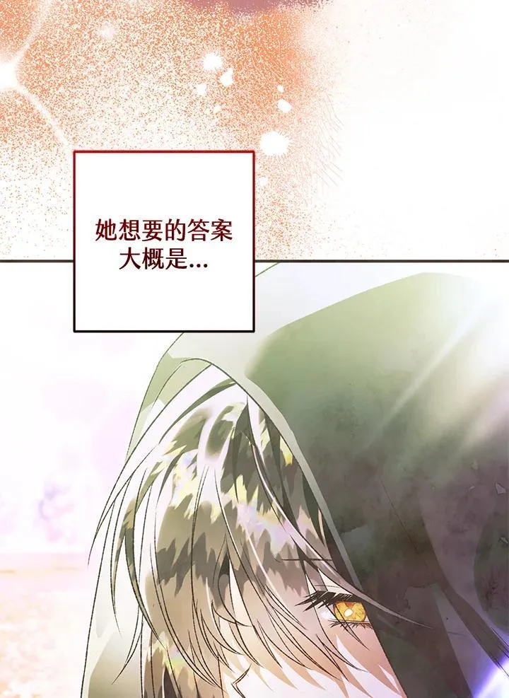 第78话 第27页