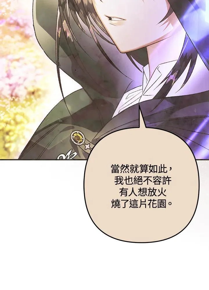 第78话 第28页