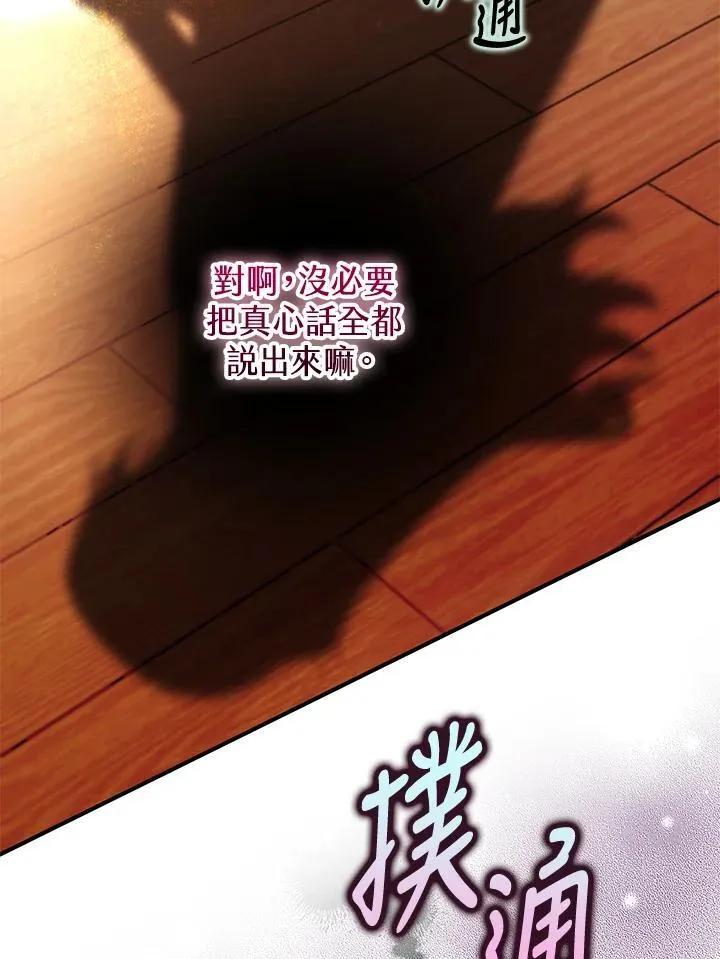 第78话 第30页