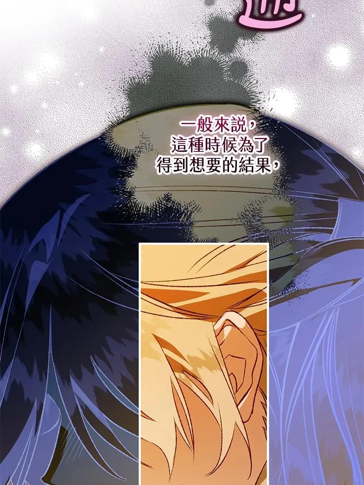 第78话 第31页