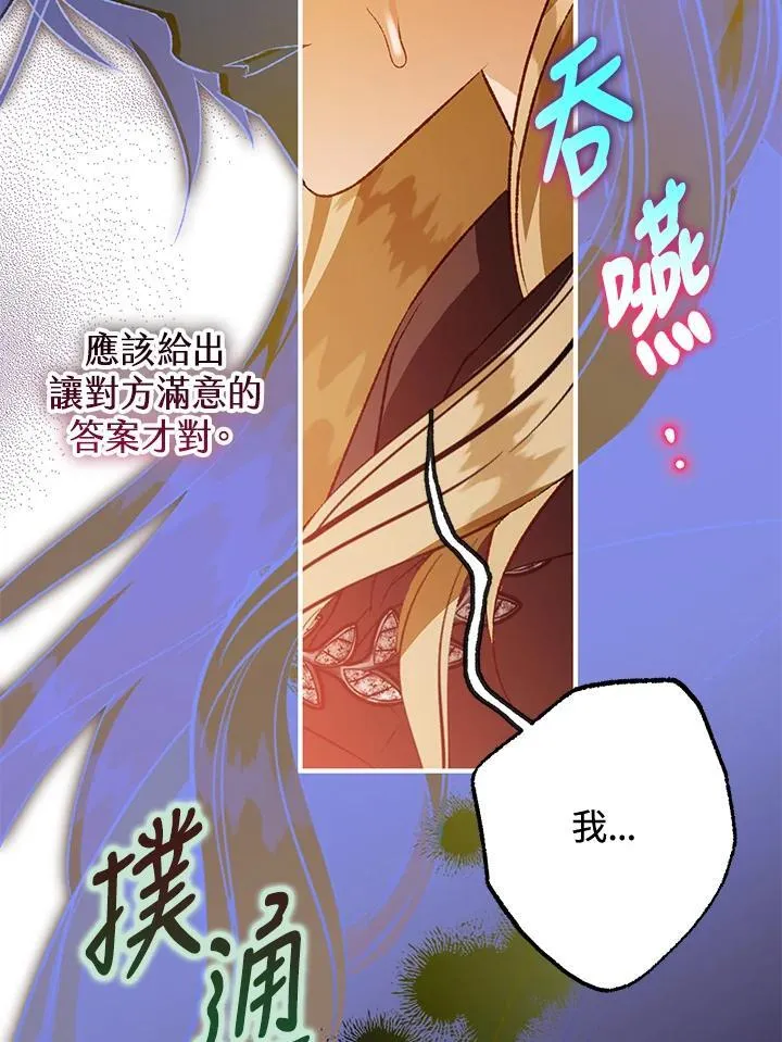第78话 第32页