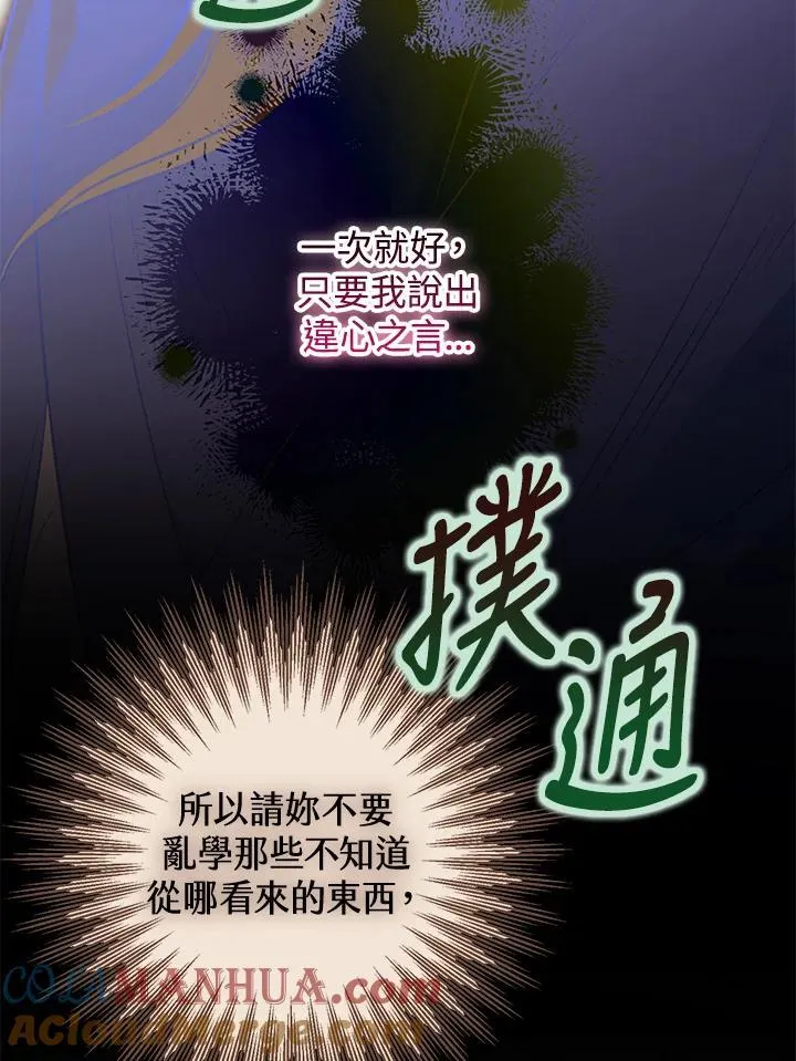 第78话 第33页