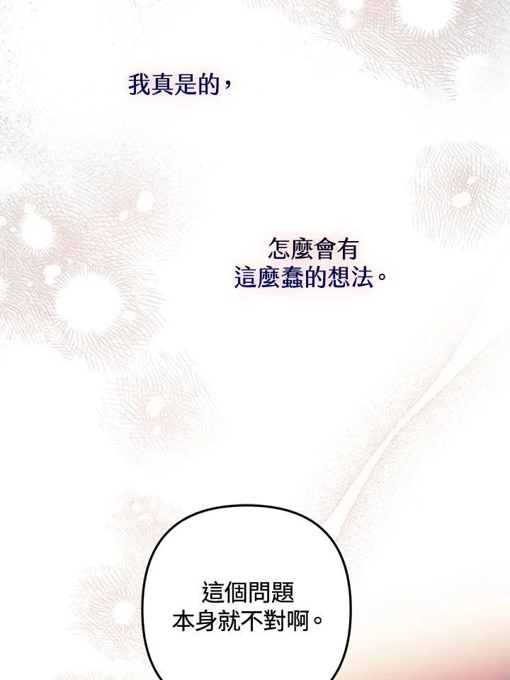 第78话 第39页