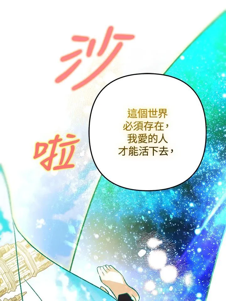 第78话 第44页