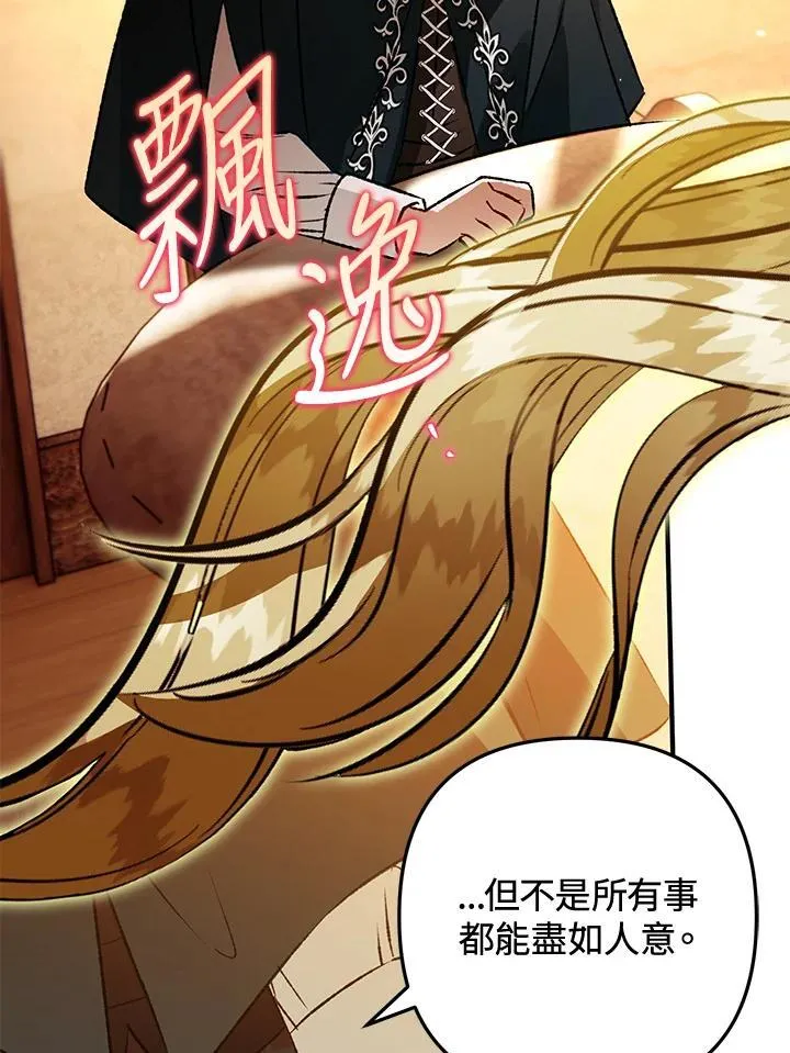 第78话 第48页