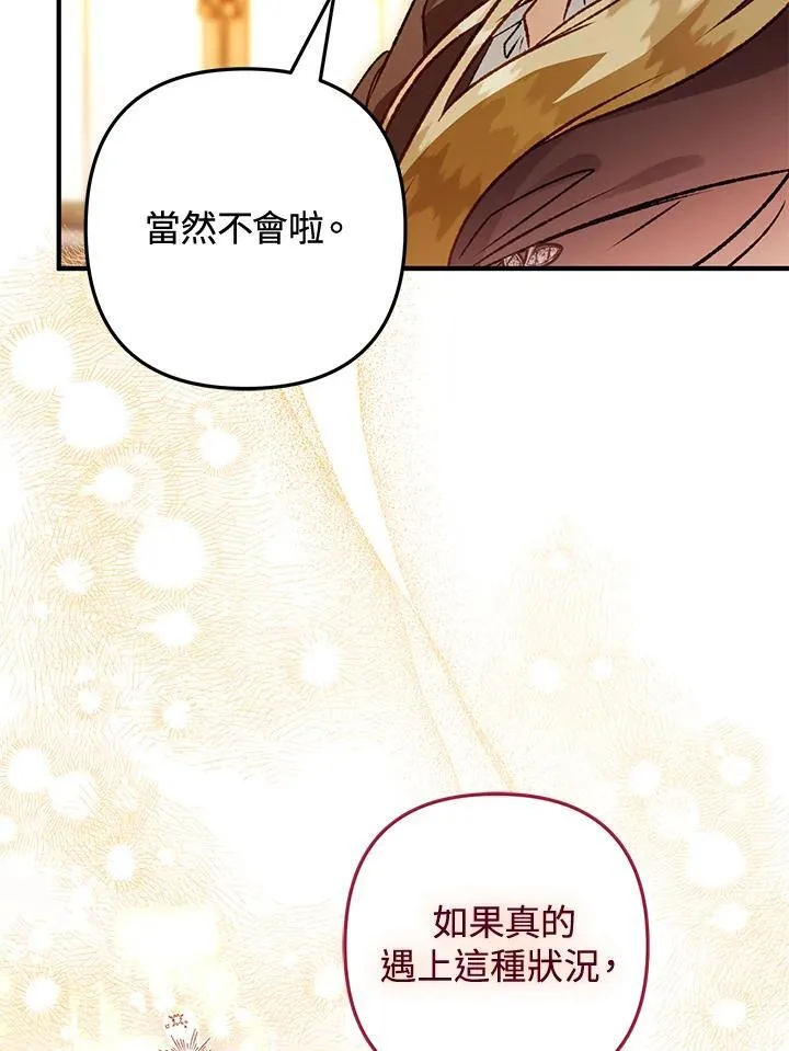 第78话 第51页