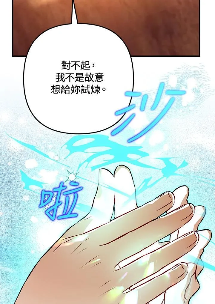 第78话 第62页