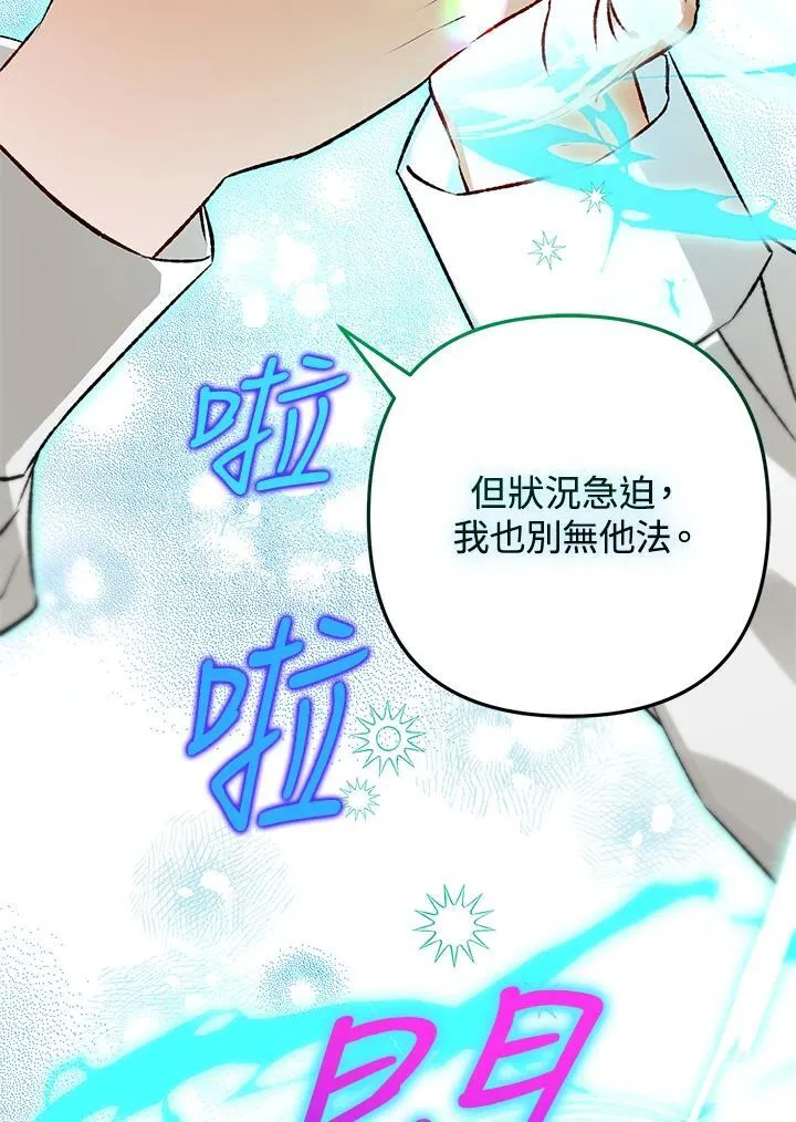 第78话 第63页