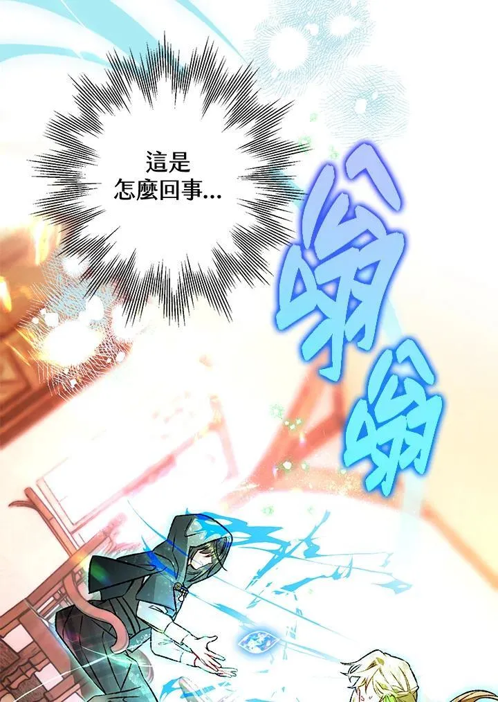 第78话 第67页
