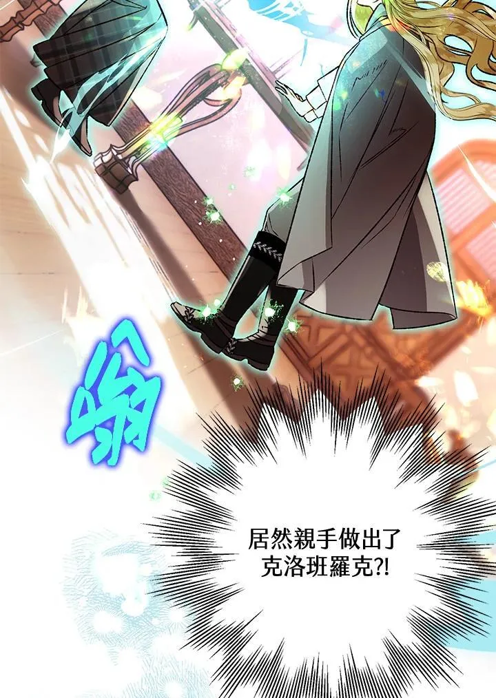 第78话 第68页