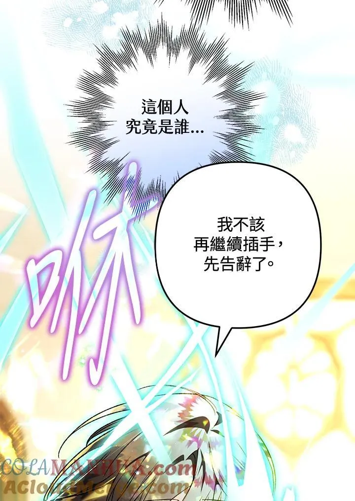 第78话 第69页