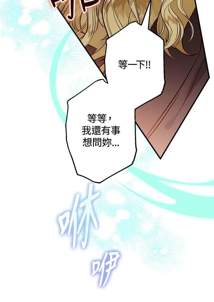 第78话 第72页