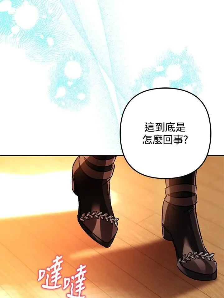 第78话 第80页