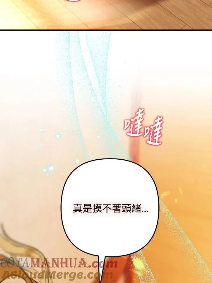 第78话 第81页