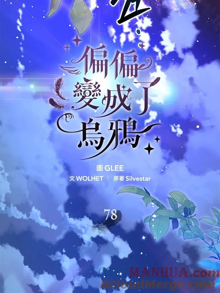 第78话 第85页