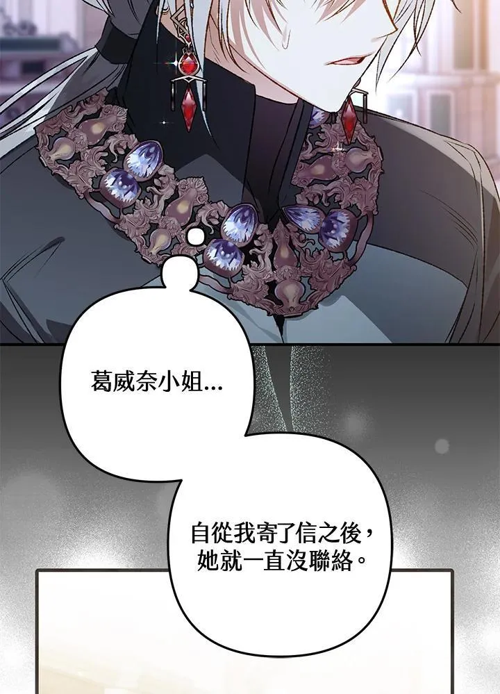 第78话 第90页