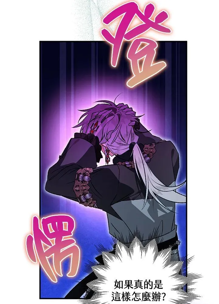 第78话 第94页