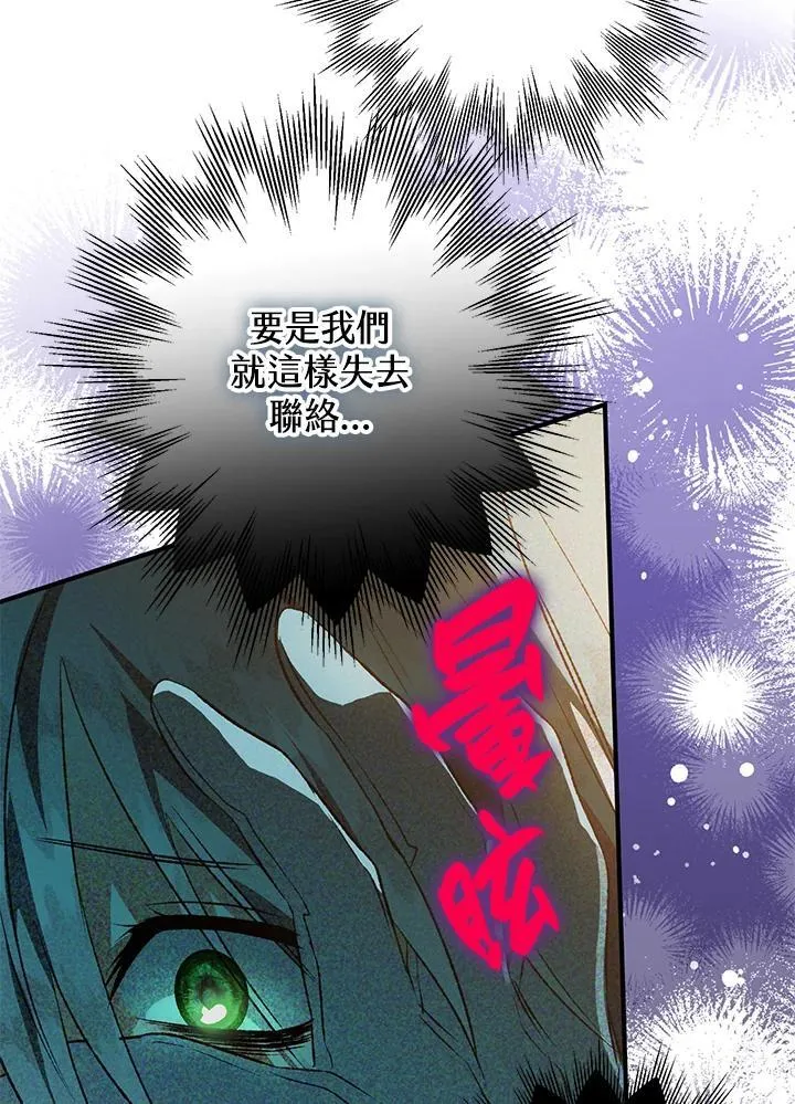 第78话 第95页