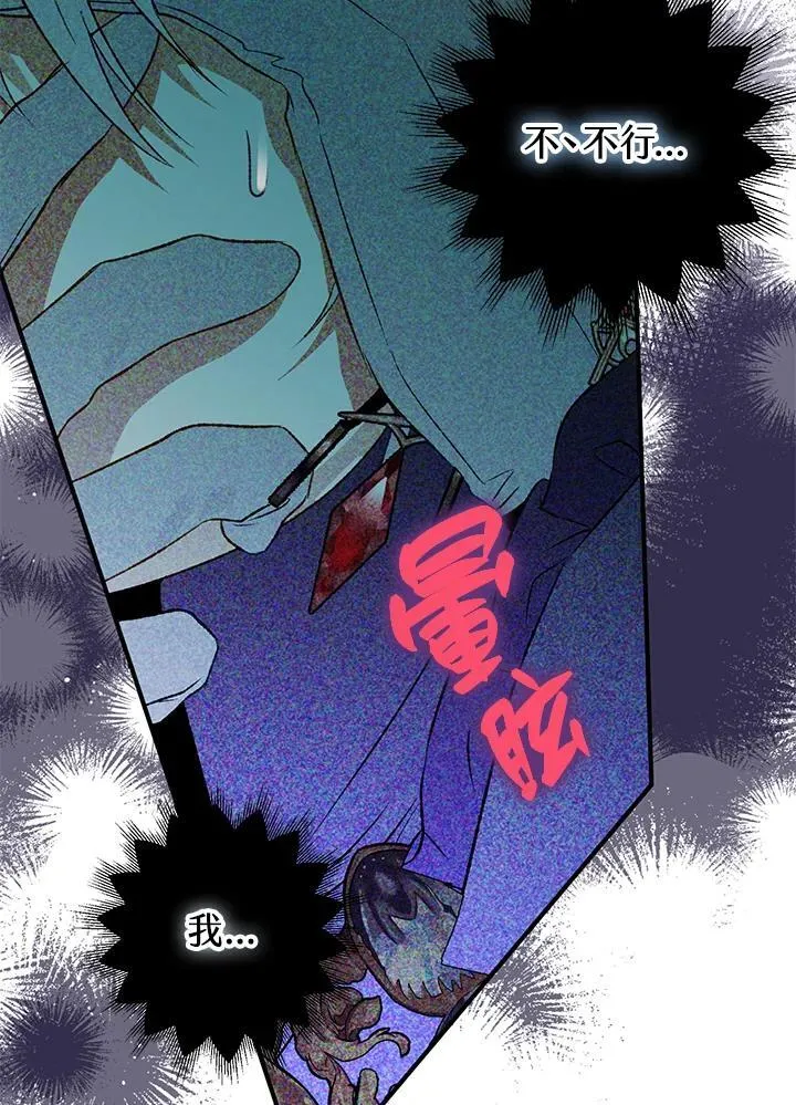 第78话 第96页