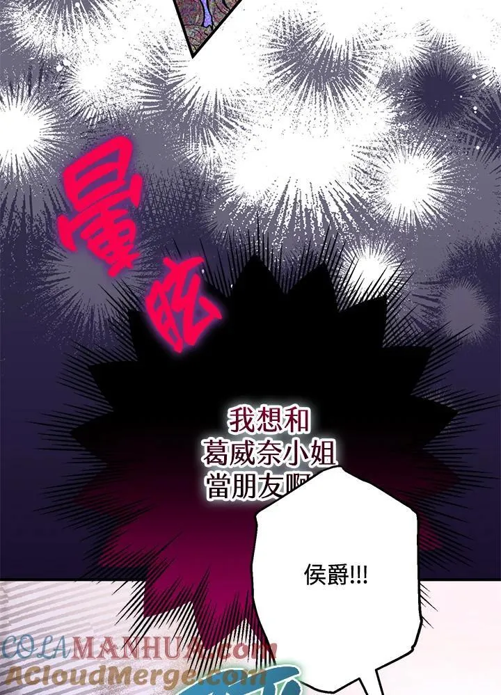 第78话 第97页