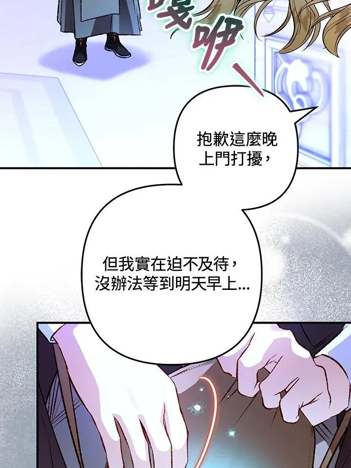 第78话 第102页