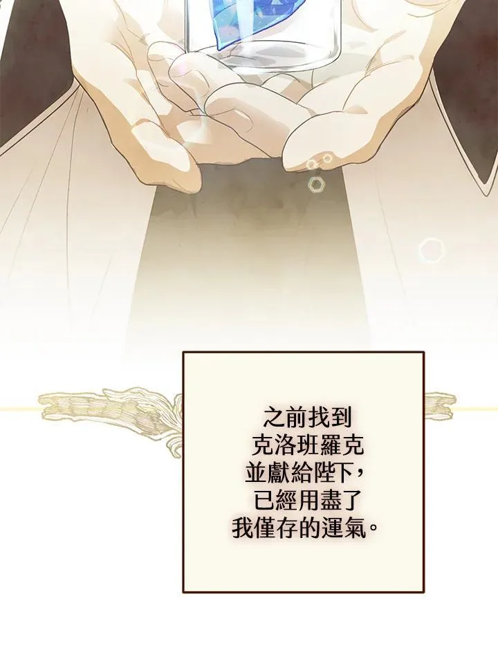 第78话 第115页