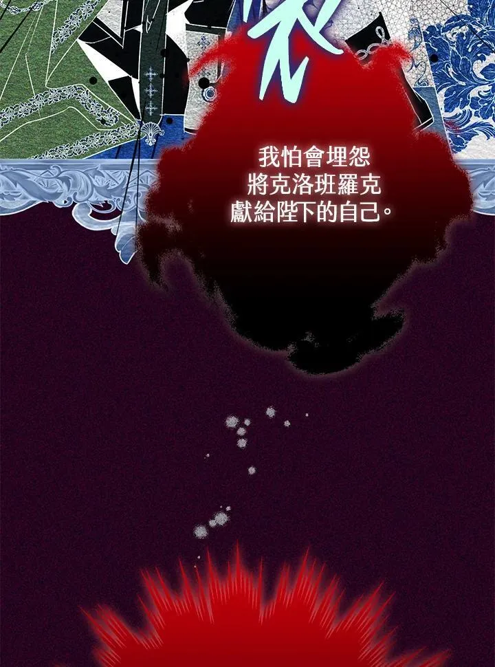 第78话 第118页