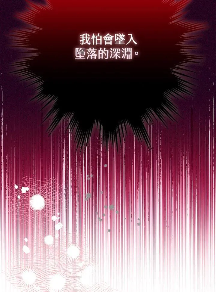 第78话 第119页