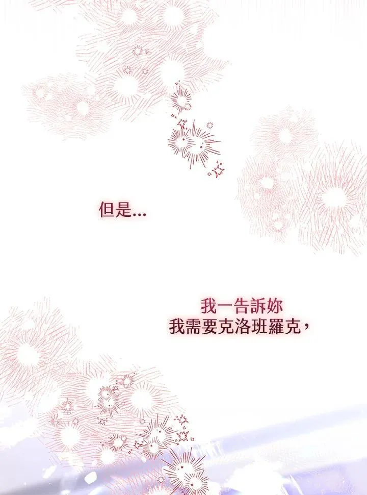 第78话 第120页