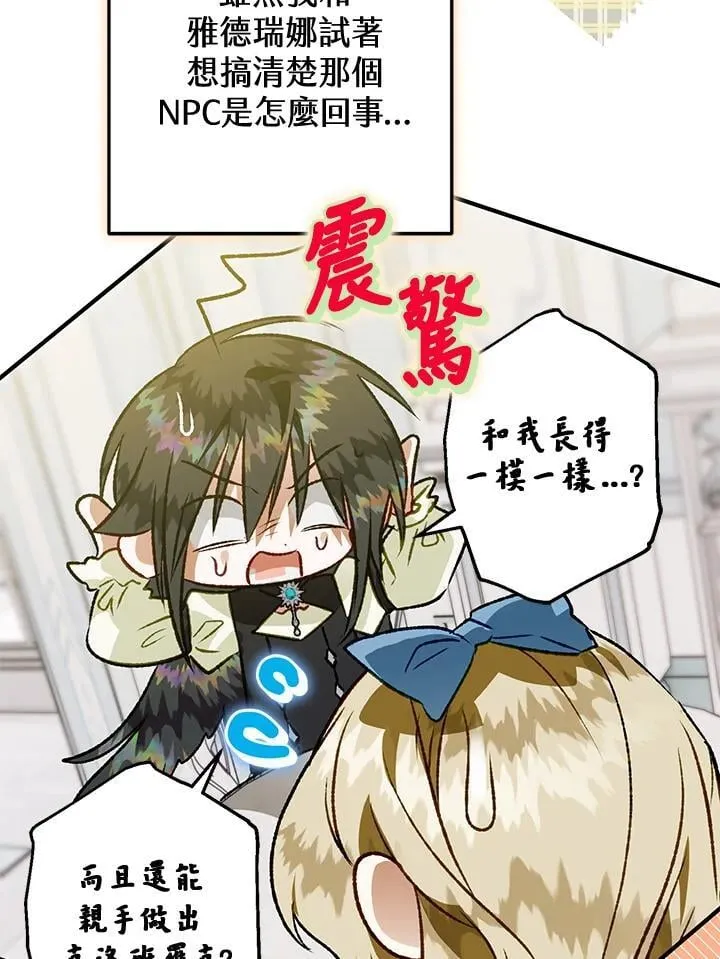 第78话 第138页