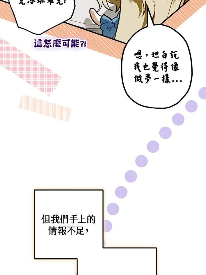 第78话 第139页