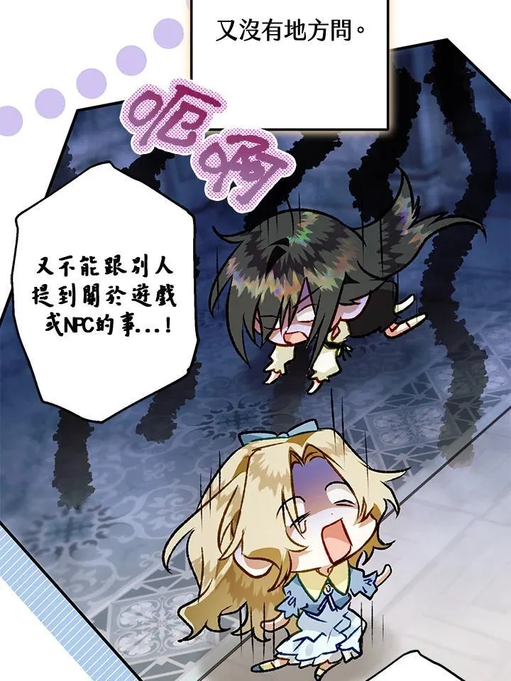 第78话 第140页