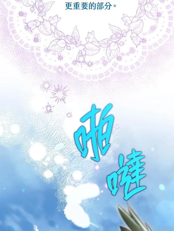 第78话 第142页