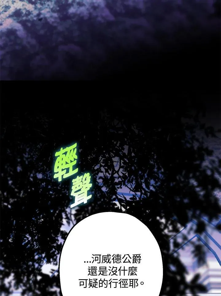 第79话 第3页