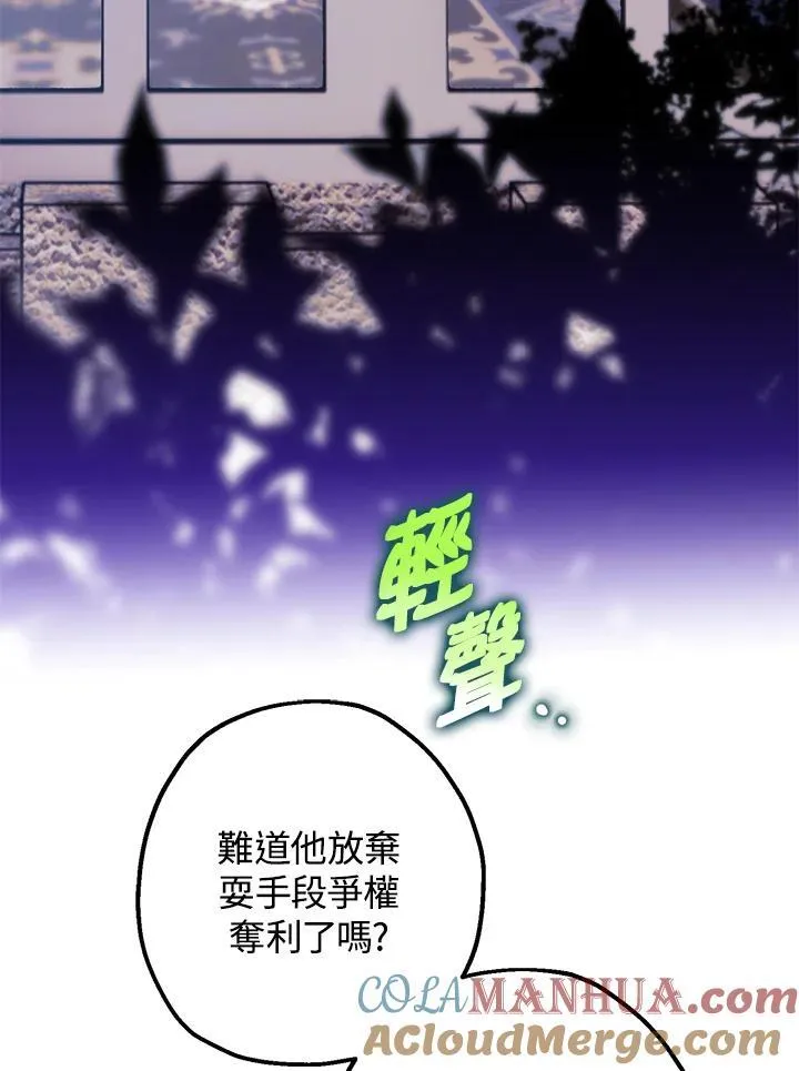 第79话 第5页